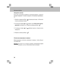 Страница 36