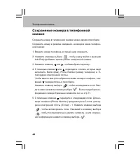 Страница 42