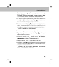Страница 43