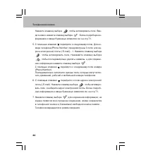 Страница 44