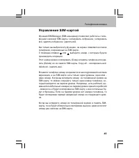 Страница 45