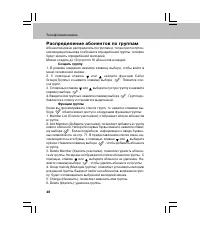 Страница 48