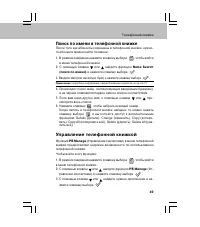 Страница 49
