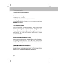 Страница 50
