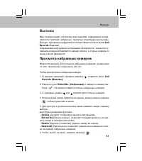 Страница 51