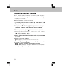 Страница 52