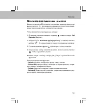 Страница 53