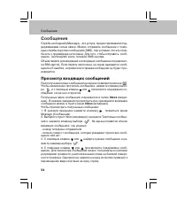 Страница 54