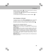 Страница 55