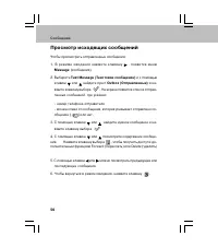 Страница 56
