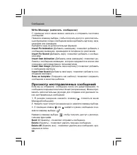 Страница 58