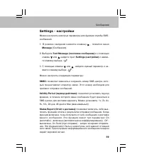 Страница 59