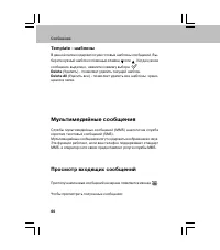 Страница 60