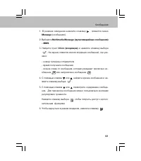 Страница 61