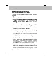 Страница 62