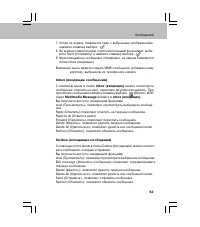 Страница 63