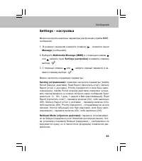 Страница 65