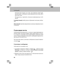Страница 68