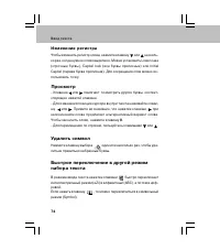 Страница 74