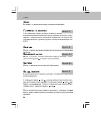 Страница 86