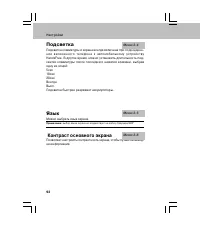 Страница 92