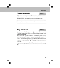 Страница 93