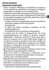 Страница 21