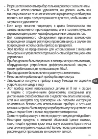 Страница 59