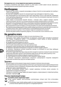 Страница 60