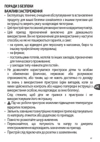 Страница 61