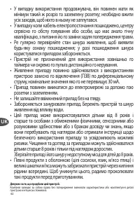 Страница 62