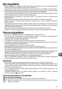 Страница 63