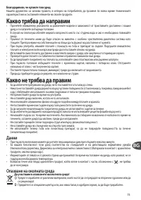 Страница 75