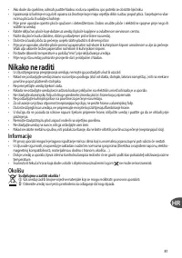 Страница 81