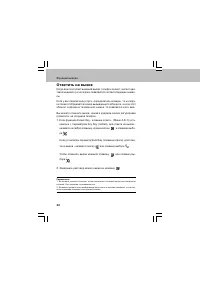 Страница 32