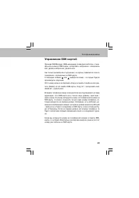 Страница 45