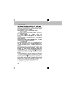 Страница 48
