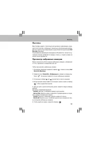 Страница 51