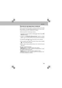 Страница 53