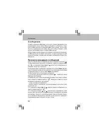 Страница 54