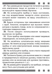 Страница 41