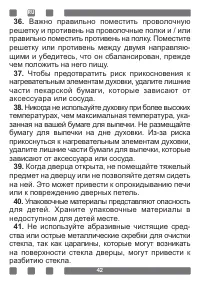 Страница 42