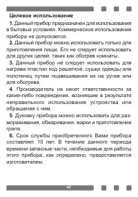 Страница 47