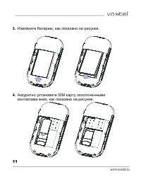 Страница 12