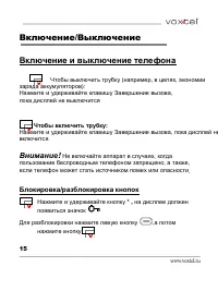 Страница 16