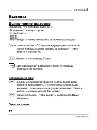 Страница 18