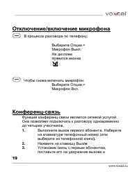 Страница 20