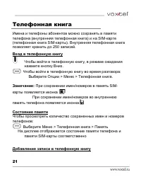 Страница 22