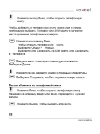 Страница 23