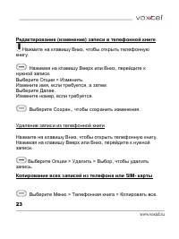 Страница 24
